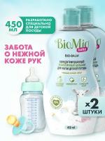 Средство для мытья детской посуды и бутылочек с эфирным маслом ромашки BioMio