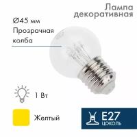 Лампа шар e27 6 LED 45мм - желтая, прозрачная колба, эффект лампы накаливания NEON-NIGHT 405121