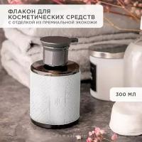 Флакон для крема с дозатором и наклейкой из экокожи FlexHome, цвет белый