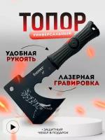 Топор, туристический, тигр в прыжке