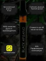 RudLine Black Afgano Духи для мужчин и женщин 10 ml