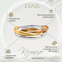 Кольцо обручальное Tsar, комбинированное, желтое, белое, красное золото, 585 проба, размер 18