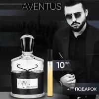 "Aventus" - Духи мужские 10 мл + подарок 1 мл другого аромата