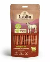 AlpenHof Лакомство для собак Колбаски баварские из ягненка 50г (2 шт)