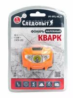 Фонарь налобный "сибирский следопыт-кварк", 1 COB + 2 LED, 3хААА PF-PFL-HL31