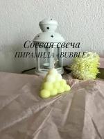 Декоративная свеча OhMyCandles Пирамида Баббл в бело-желтом цвете из соевого воска