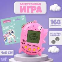 Электронная игра «Волшебство вокруг»,168 персонажей, цвета микс, "Funny toys", материал пластик