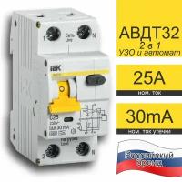 Дифавтомат IEK АВДТ 32, 2п, 25A, 30мА, C, электронный, IP20