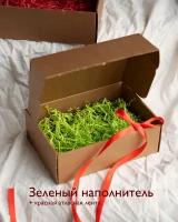 Коробка для подарка крафтовая с наполнителем и лентой, зеленый