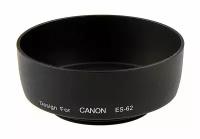Бленда Flama JCES-62 Lens Hood for Canon EF50/1.8 II