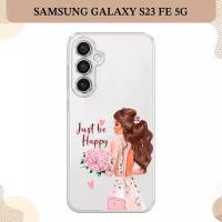 Силиконовый чехол "Just be Happy" на Samsung Galaxy S23 FE 5G / Самсунг S23 FE 5G, прозрачный