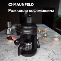 Кофемашина рожкового типа MAUNFELD MF-733BK