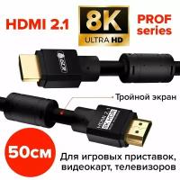 GCR Кабель PROF 0.5m HDMI 2.1, черный, Ultra HD 8K 60Hz, 4K 144Hz, динамический HDR, 4:4:4, 48.0 Гбит/с, 2 X экран, ферритовые фильтры