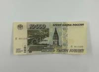 Банкнота 10000 рублей 1995 год aUNC