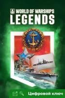 Ключ на World of Warships: Legends — Великий Цезарь [Xbox One, Xbox X | S]