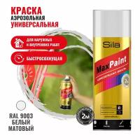 Sila HOME Max Paint, белый матовый RAL9003, эмаль аэрозольная, универс, 520мл