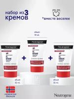 Neutrogena Крем для рук без запаха, 50 мл (3шт)