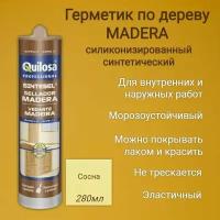 Герметик по дереву MADERA силиконизированный Сосна 280мл