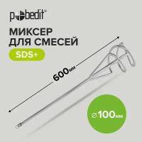 Миксер - насадка для строительных смесей SDS+, 100 х 600 мм Pobedit