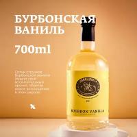 Сироп для кофе и коктейлей, десертов и выпечки Herbarista, Бурбонская Ваниль Bourbon Vanilla, 700 мл