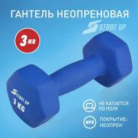 Гантель неопреновая Start Up HD1201 3кг синий