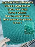 Коврик пластиковый щетинистый 0.9 на 1, высота ворса 12 мм, дорожка - щетина, коврик придверный, цвет зелёный металлик