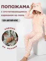 Пижама Popajama/ Кигуруми/ Комбинезон пижама с карманом на молнии на попе персиковая L