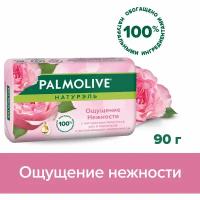 Туалетное мыло "Palmolive Натурэль": "Oщущение Нежности" с экстрактом лепестков роз и молочком, 90 г