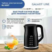 Чайник электрический GALAXY LINE GL0337