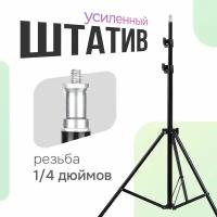 Штатив JBH Professional Tripod HD61819 2м