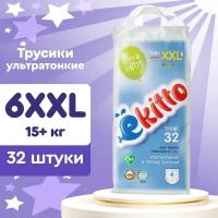 Ekitto трусики Ultra Light 6XXL (15+ кг), 32 шт