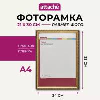 Рамка Attache Economy А4 21х30 см пластиковый багет 17 мм золотистая