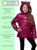 Косуха ANGEL FASHION KIDS Косуха бордо, размер 134-140, бордовый