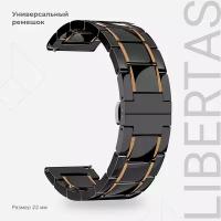 Универсальный керамический ремешок для часов 22 mm LYAMBDA LIBERTAS DSG-09-22-BG Black/Rose Gold