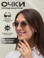 Солнцезащитные очки Ray-Ban