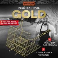 Решётка-гриль GOLD для стейков, 60(+5) х45х27х2см. BOYSCOUT