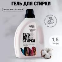 Гель для стирки белья