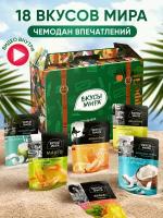 Подарочный набор продуктов в коробке "Чемодан снеков"