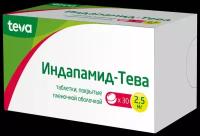 Индапамид-тева таб. п/о плен., 2.5 мг, 30 шт