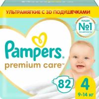 Подгузники Pampers Premium Care 4 размер, 9-14 кг, 82 шт, ультрамягкие