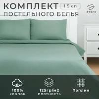 Постельное бельё Этель 1,5 сп Green forest 143х215, 150х214, 50х70см-2 шт, 100% хлопок, поплин 125г/м2