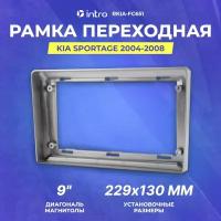 Рамка переходная KIA Sportage 2004-2008 | MFB-9" тип 2 | Intro RKIA-FC651