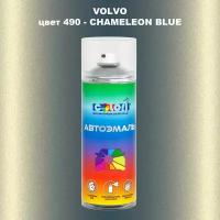 Аэрозольная краска COLOR1 для VOLVO, цвет 490 - CHAMELEON BLUE