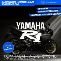 Виниловая наклейки на мотоцикл на бак на бок мото Yamaha R1 eXup Комплект