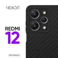 Черный чехол №07 для Xiaomi Redmi 12 / противоударный бампер клип-кейс Carbon (карбон) с защитой камеры на Ксиоми Редми 12