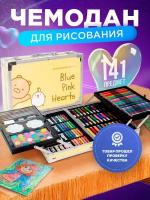 Набор для рисования и творчества BluePink Hearts с профессиональными компонентами, 141 предмет, горчичный