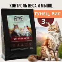 Корм для кошек сухой Gina Classic Cat Tuna & Rice, тунец, рис, 3 кг