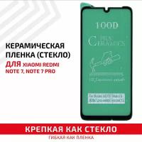 Керамическая пленка (стекло) для мобильного телефона (смартфона) Xiaomi Redmi Note 7, Note 7 Pro, черная