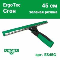 Сгон (склиз) ErgoTec 45 см, зеленая резина