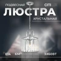 Люстра подвесная хрустальная Инга CL335131